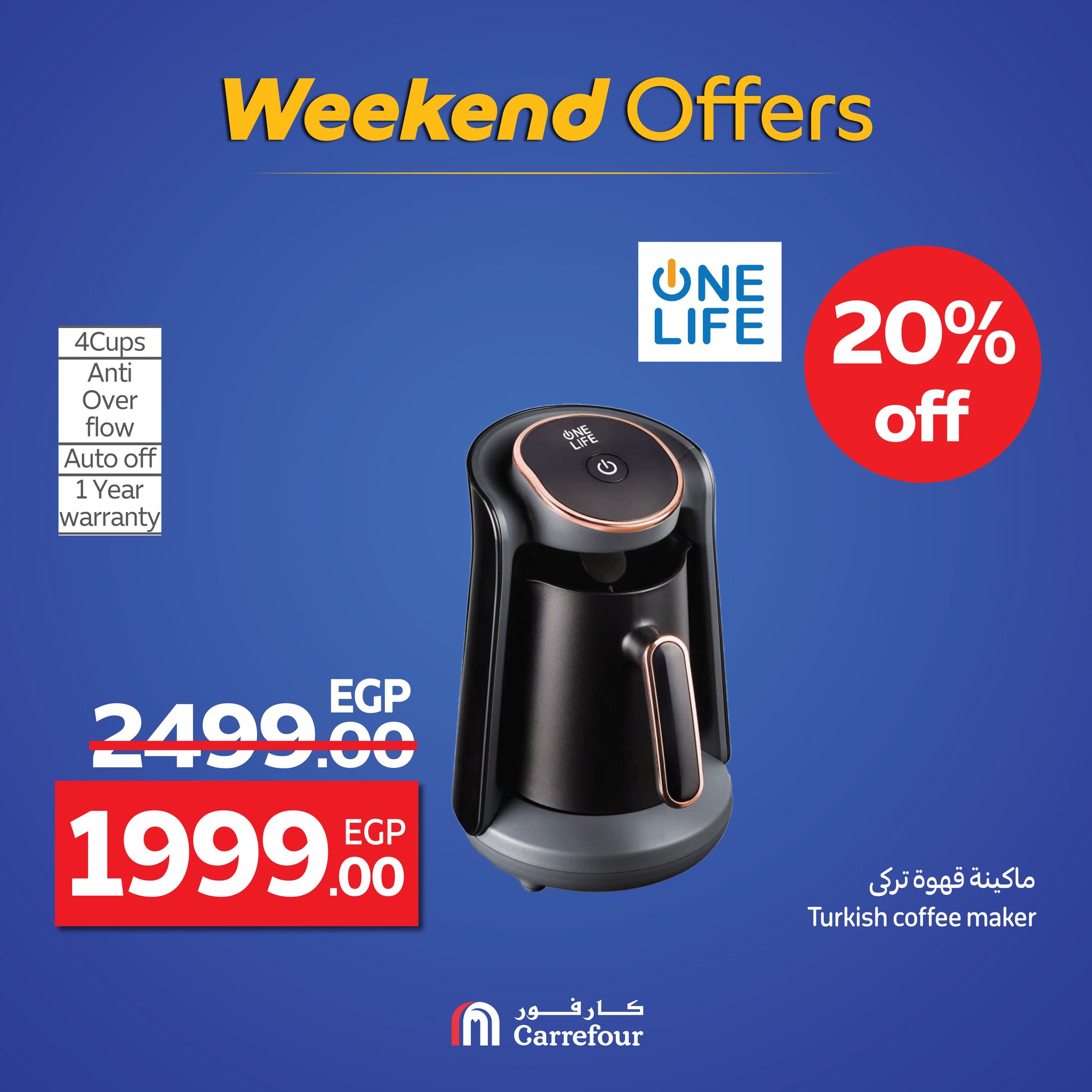 carrefour offers from 17sep to 3sep 2025 عروض كارفور من 17 سبتمبر حتى 3 سبتمبر 2025 صفحة رقم 52